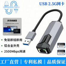 usb2.5G�W��ǧ�����þW���D�ӿ����USB 2500M�����Α�W���羳