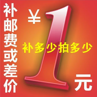 补拍运费 包装盒 飞机盒链接