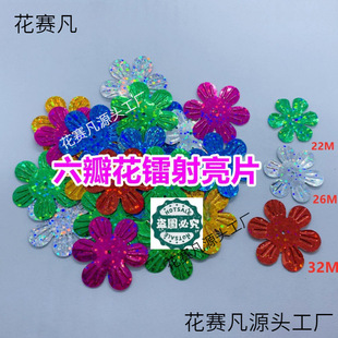�D��ɫ�п����껨��Ƭ ��Ƭ22- 32mm ���bЬñ�^�Ʒ�ֹ�diy���