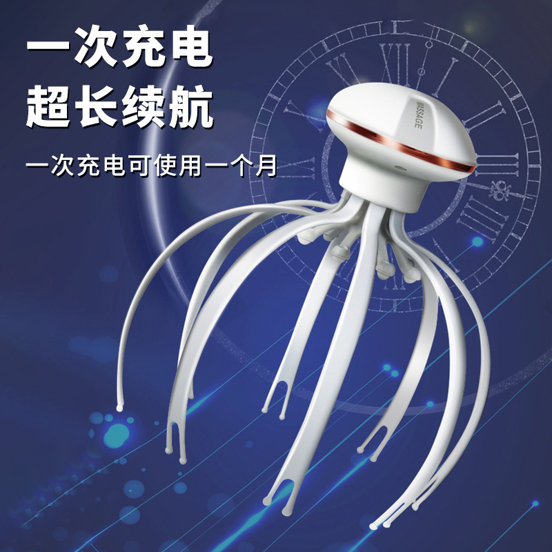国境を越えた頭部マッサージ器電動充電八爪魚頭部マッサージ器頭治療魂抽出器多爪|undefined
