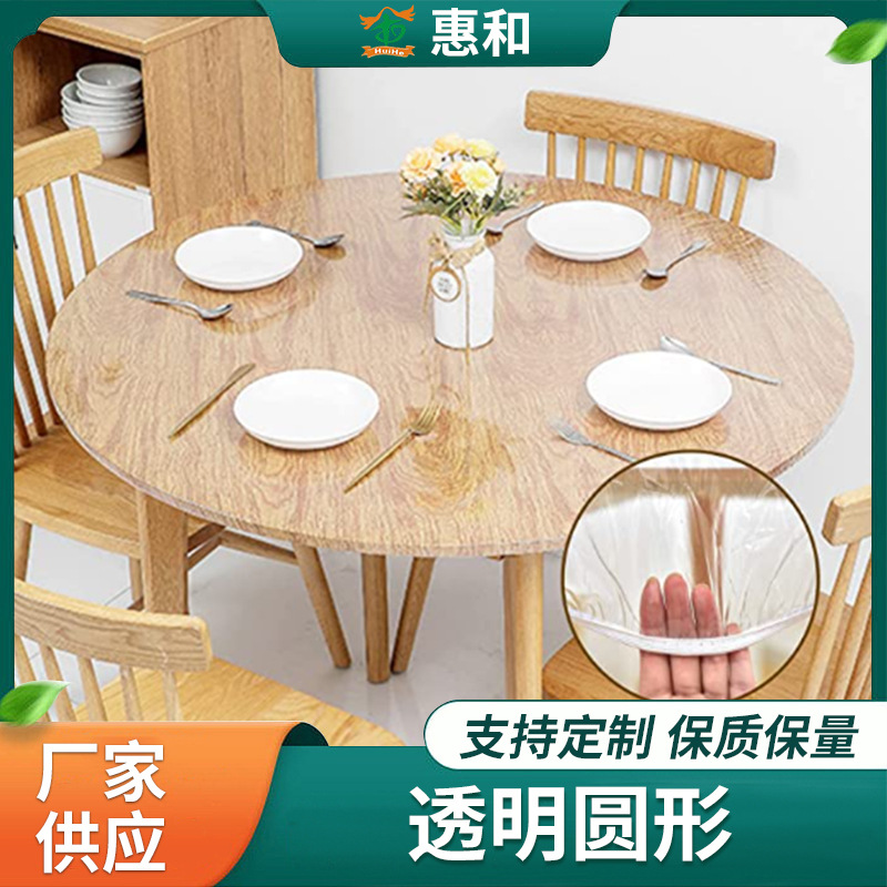 Round Table Cloth pvc Oil-proof Disposable Transparent Round Dining Table Mat Desktop Protection Household Tablecloth Wholesale