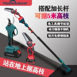 Electric High-Branch Saw with Extension Pole, Rechargeable Logging Saw, Electric Chain Saw, Orchard Telescopic Pole, High-Altitude Pruning Electric Scissors