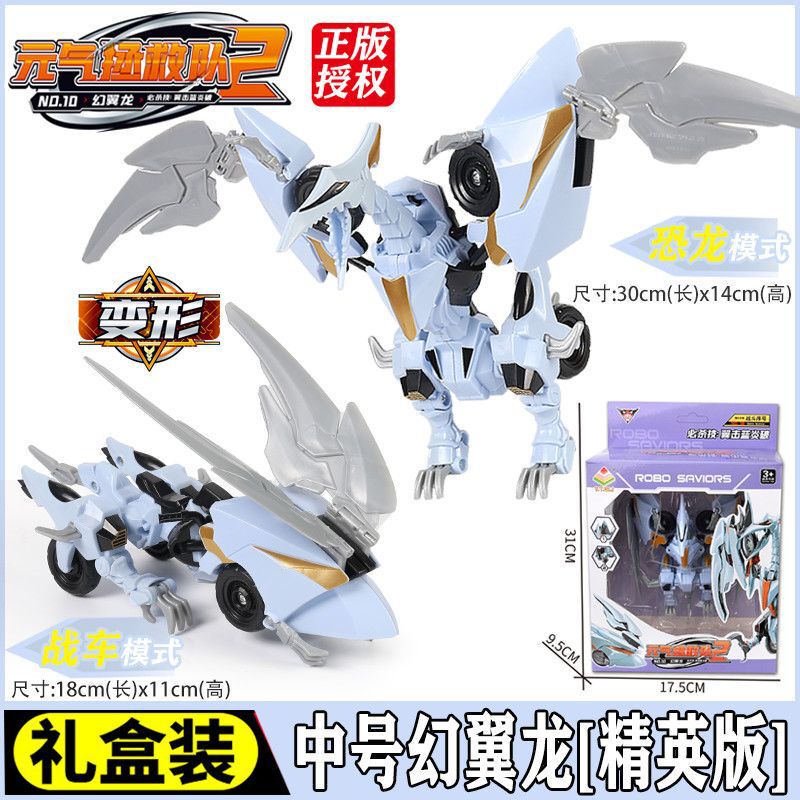 元气拯救队玩具变形恐龙金刚机器人雄狮铁马神龙救援飞鹰金刚正版|undefined