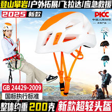 坎乐户外轻量头盔登山拓展攀岩探洞超轻防护安全帽运动透气帽装备