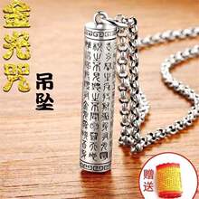 泰莉纯银金光咒楞严咒吊坠足银挂件护身符好运男士女款项链坠饰品