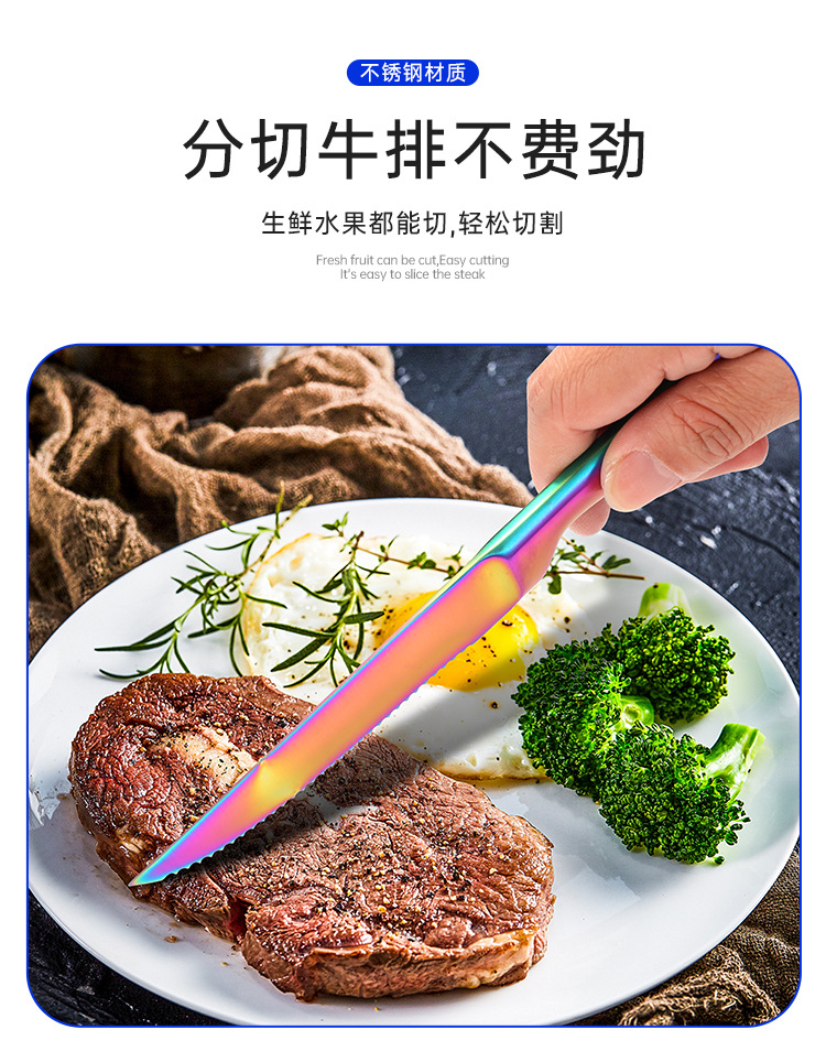 牛排刀_03.jpg