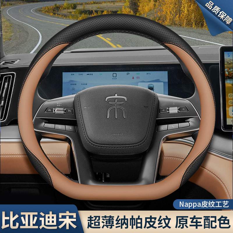 Steering wheel cover Pro Ultra-Thin Handlebar Cover