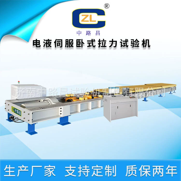 Машина испытания горизонтального электронного растяжимого провода машины испытания компьютера машины испытания горизонтальная Растяжимая