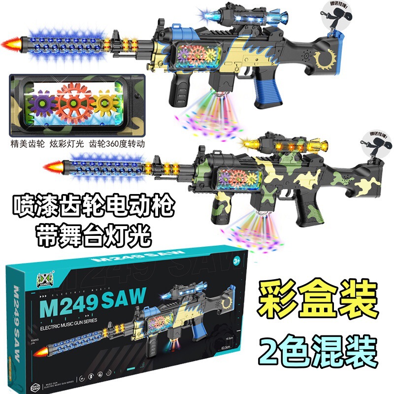 喷雾儿童震动声光玩具枪仿真冲锋枪模型儿童玩具灯光音乐八音枪|undefined