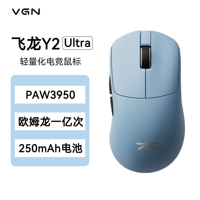 现货VGN飞龙Y2 Ultra双8K量化无线蓝牙三模鼠标游戏电竞办公|undefined