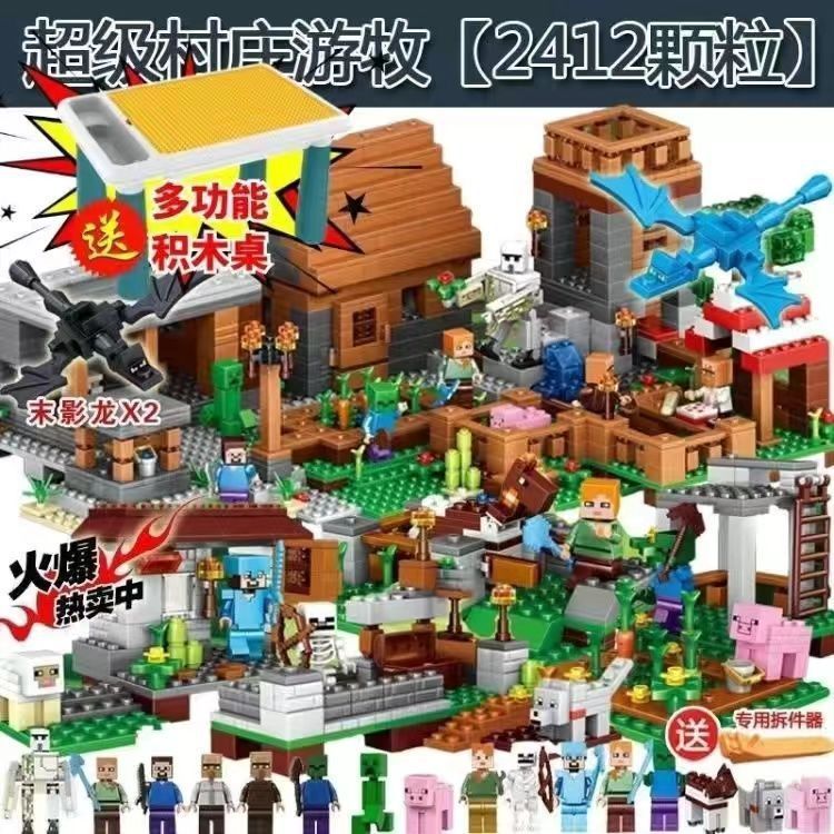 私の世界の積み木村の家と互換性があります。|undefined