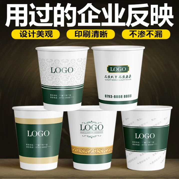 1000 vasos de papel publicitarios, logotipos impresos, vasos de papel desechables, vasos de agua de oficina domésticos engrosados y a prueba de escaldaduras comerciales