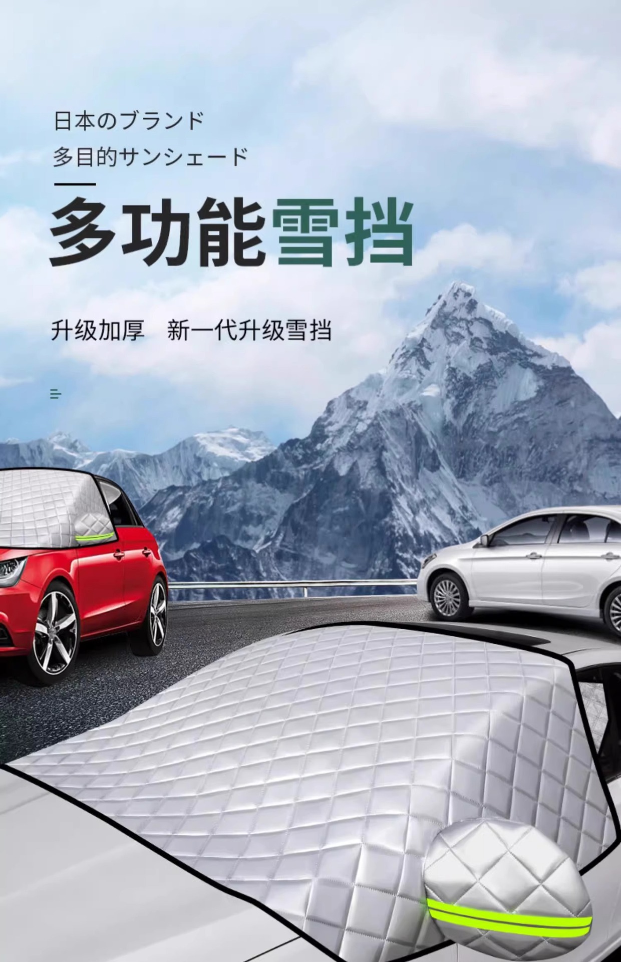 Car front windshield antifreeze cover sunscreen heat insulation sunshade car cover snow shield car winter snow protection