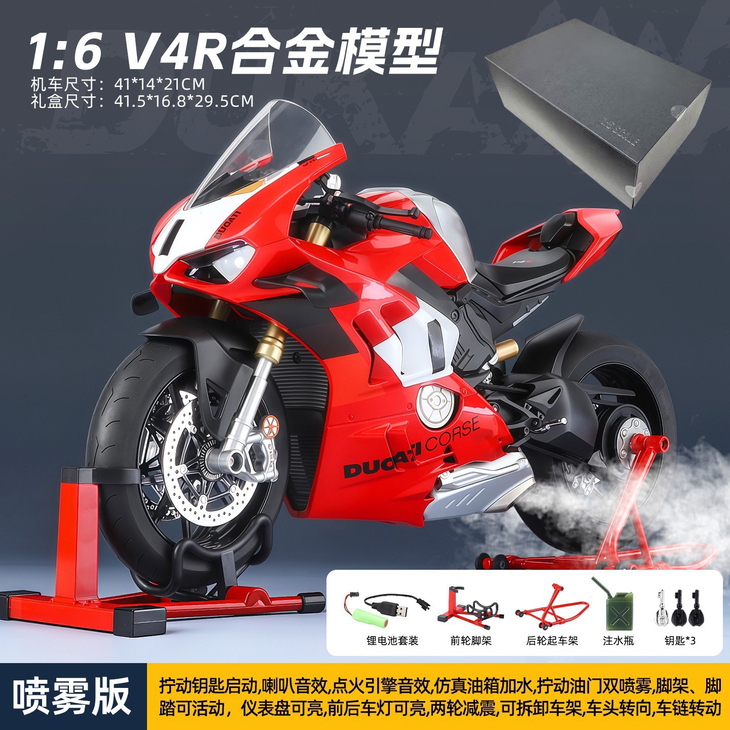 Transfronterizo 1: 6 gran Duca PV4 Di puede iniciar la simulación de encendido locomotora juguete de niño aleación motocicleta de perro de caña