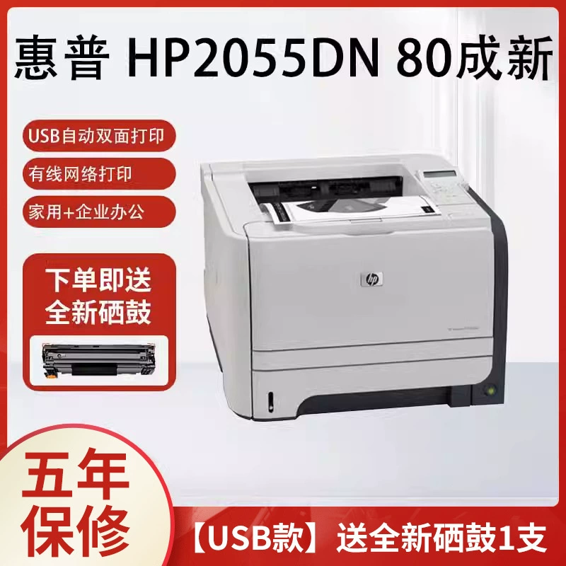 Промышленно-обновлённый HP LaserJet 1020/P1007/1008 Series, USB/Беспроводной, принтер ч/б формата A4