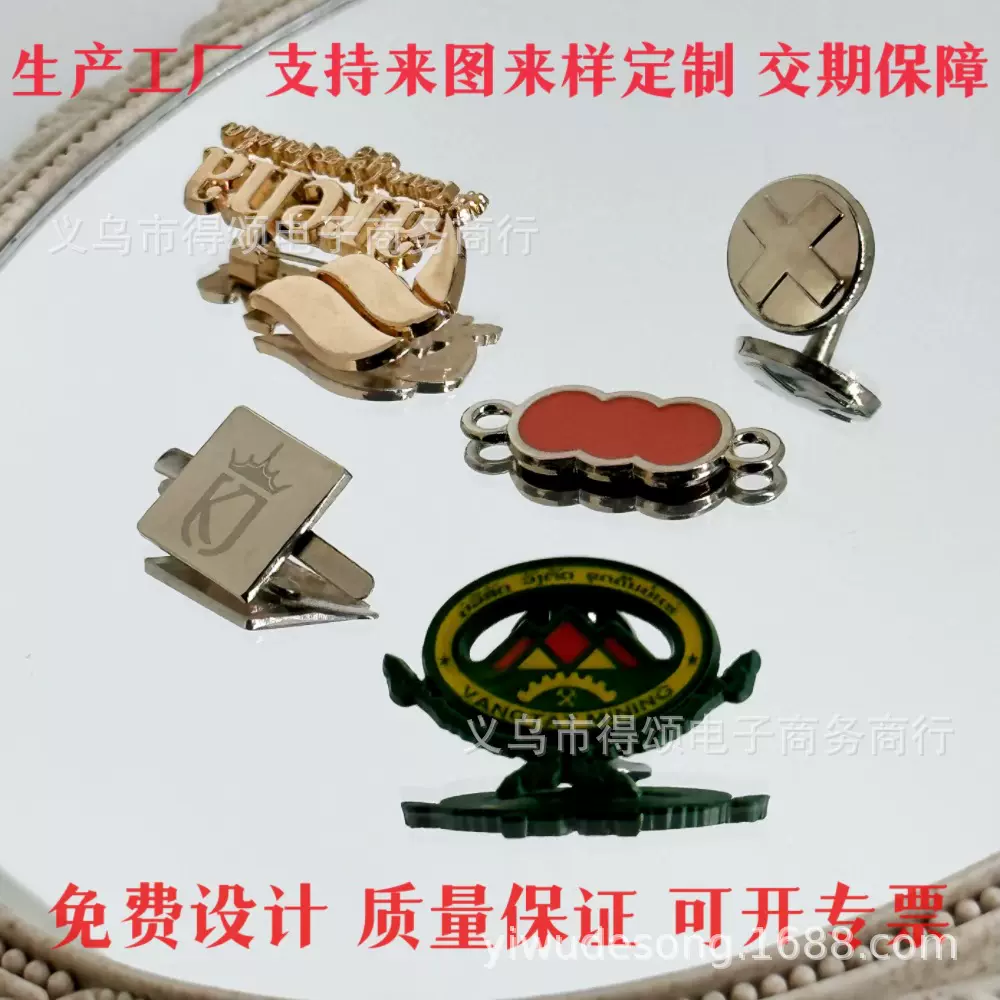 铁牌logo定制黄铜小标牌箱包服饰五金配件生产缝线插脚贴胶铭牌