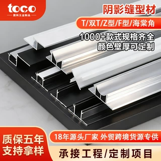 卫生间悬浮吊顶收边条石膏板收口预埋件铝合金极窄天花阴影缝型材