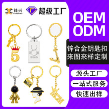 定制钥匙扣创意锌合金公仔挂饰钥匙扣配饰包包定制钥匙圈包包挂件