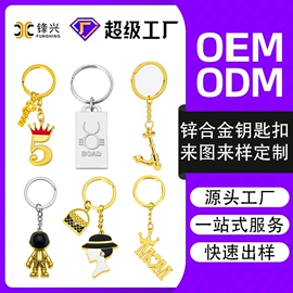 化妆镜;钥匙扣及钥匙扣配件;钥匙扣