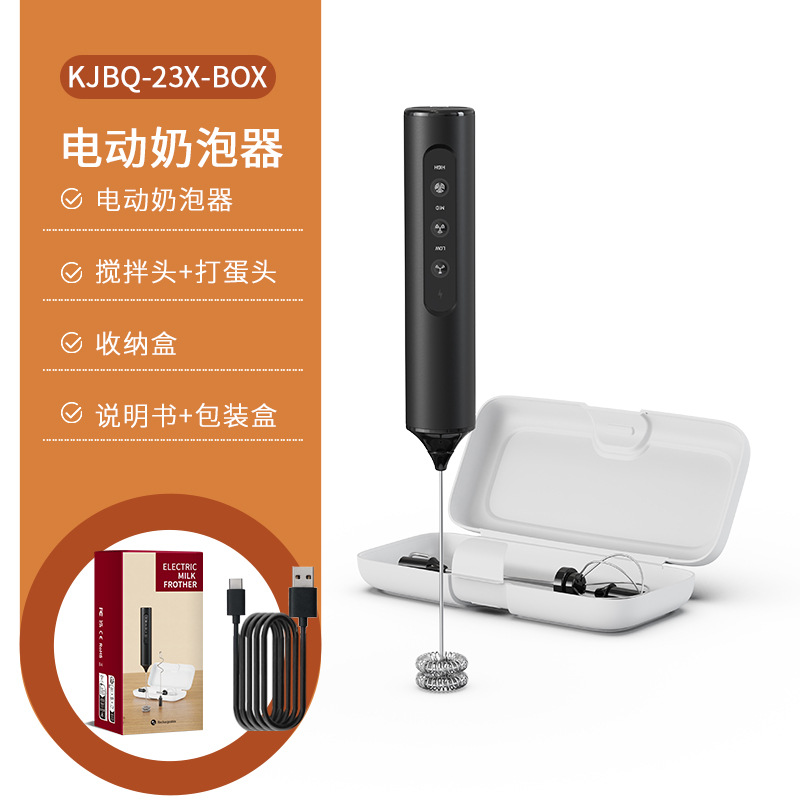 【충전식 - 보관함 포함】 KJBQ-23X-BOX 블랙 우유 거품기 + 거품기 + 믹서