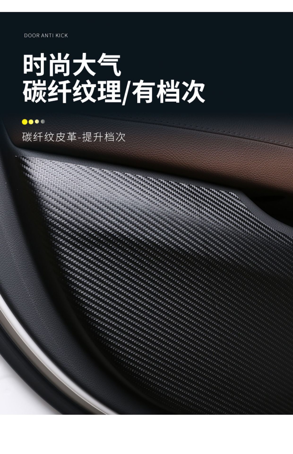Suitable for Toyota Corolla Rui Cross Supplies Modification Special Decorative Interior Car Parts Door Anti-Kick Pad