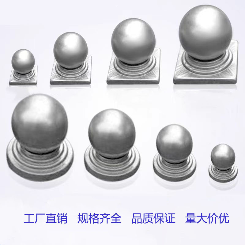 铁艺配件锌钢立柱球盖帽围栏护栏装饰球帽封头规格齐全