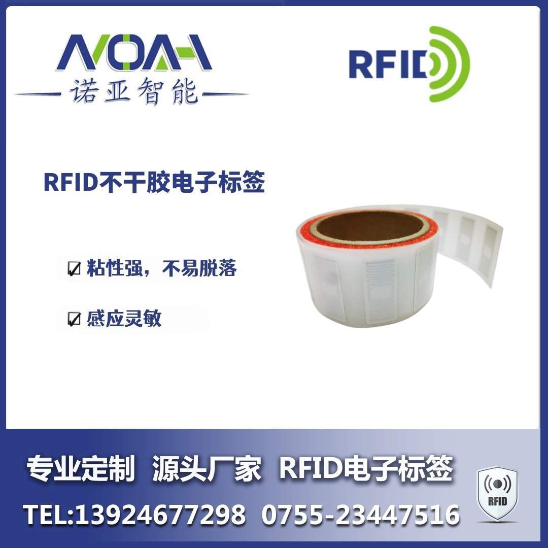 皮鞋RFID不干胶电子标签皮鞋RFID标签 皮鞋不干胶标签 RFID鞋标签