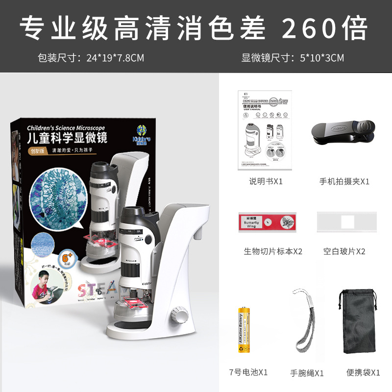 Portable Microscope for Children to View Bacteria at 260 Times Optical Magnification, Mini Magnifying Glass Microscopic Set for Observation and Education