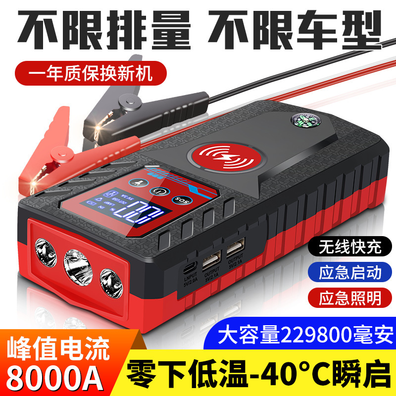 Car emergency start power supply 12V car large capacity multi-function battery charger