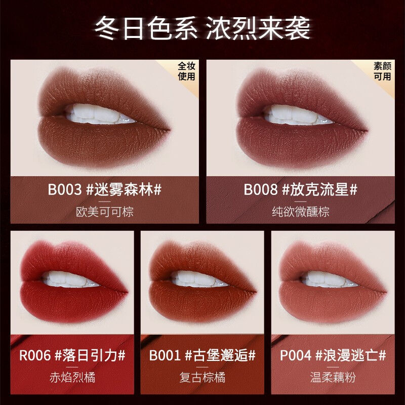 colorkey珂拉琪黑緞唇釉啞光口紅保濕唇泥唇膏顯白平價學生女唇彩