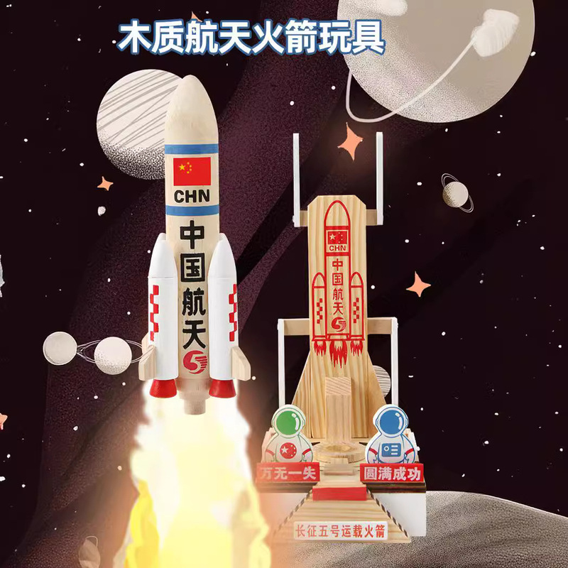【木の車シリーズ】木のロケットの模型のおもちゃの新型の長征5号のロケットは子供のおもちゃを並べます。|undefined
