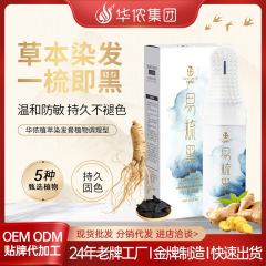 Qingshui Bao 染毛剤植物染毛剤は自然な色に見えます自然で健康的なハーブ染毛剤クリーム本物の在庫