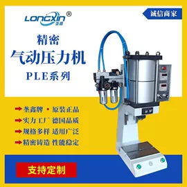 端子机;压接机;冲床