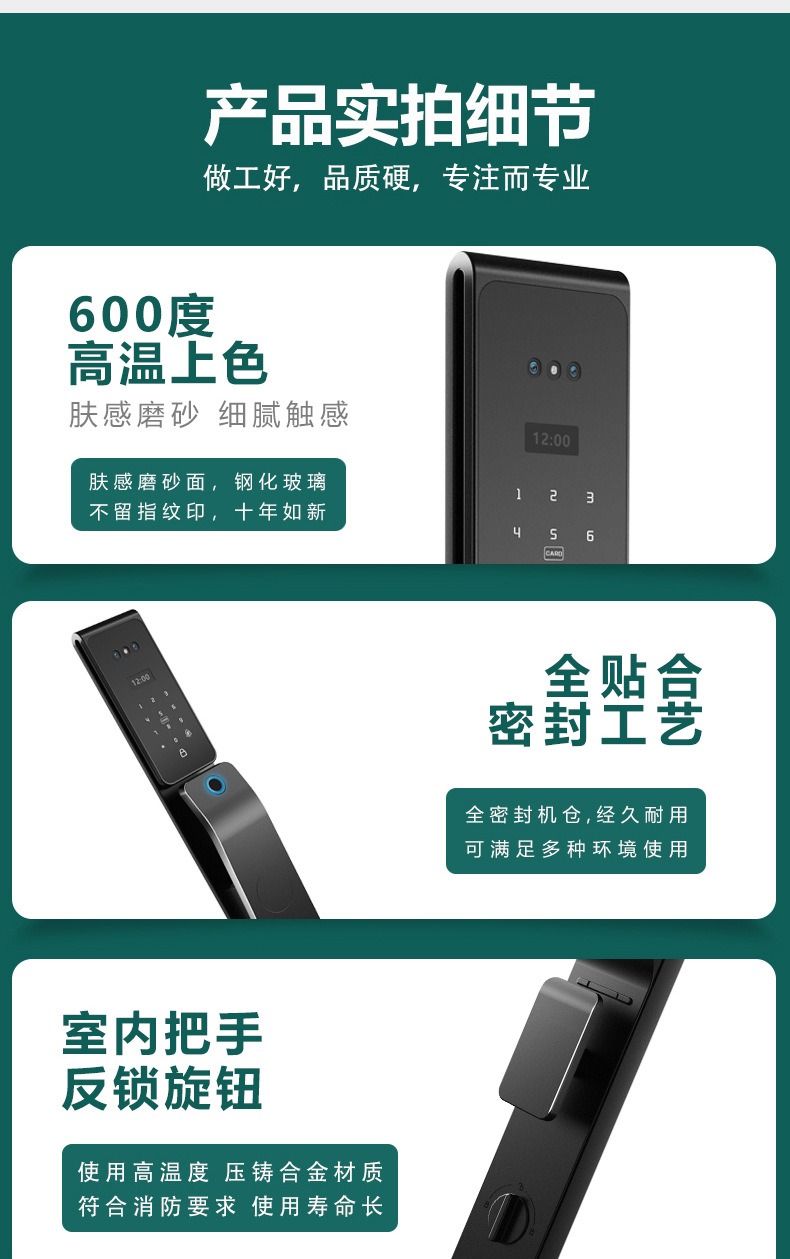 人脸识别锁,智能指纹锁,电子密码锁