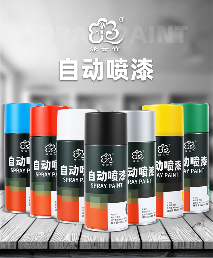 绿云竹自动喷漆-750详情✌️_01
