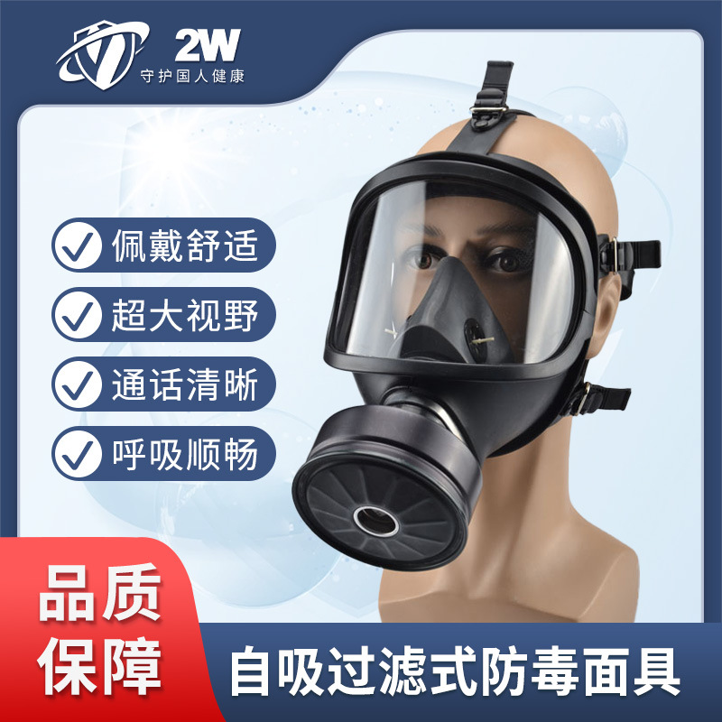 农业科研单位交通消防救援过滤式防毒面具HJ14防护呼吸全面具