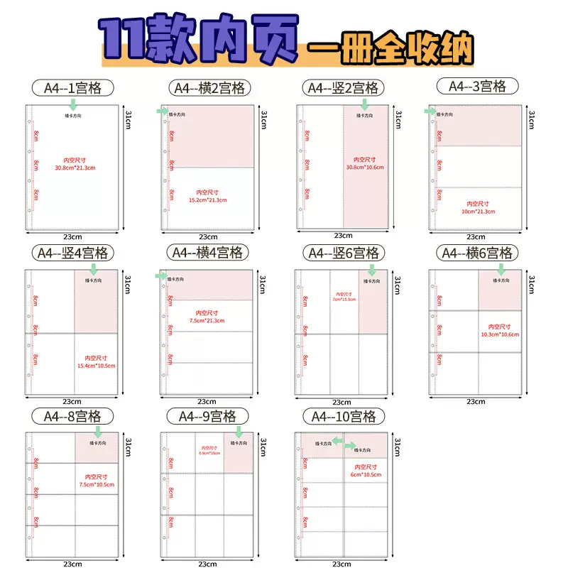 四宫格4寸卡册卡页内芯A4透明pp爱豆相册内页4孔九宫格A5活页替芯