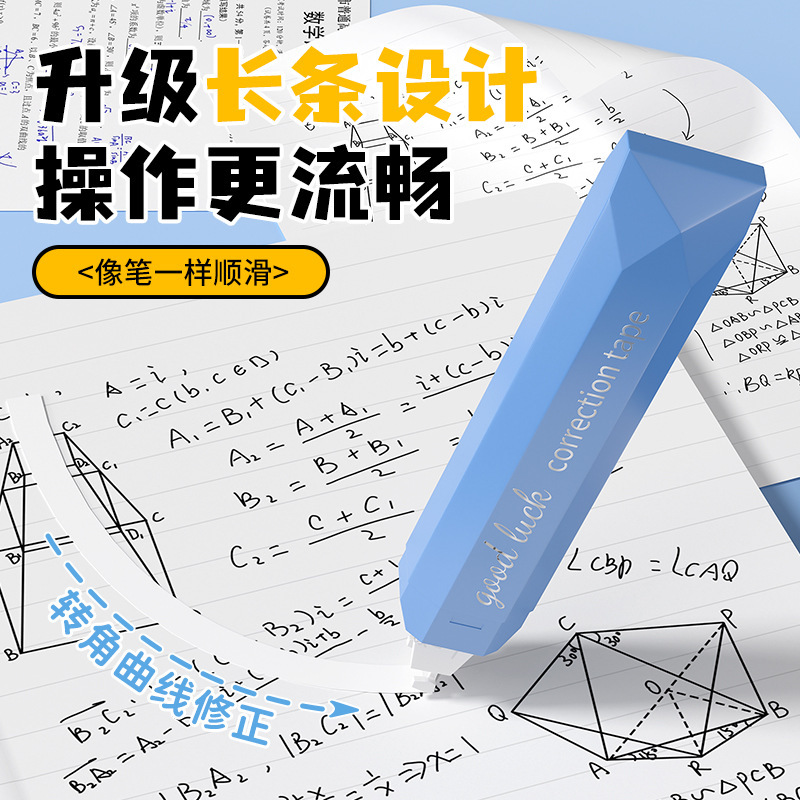 ins笔式修正带高颜值渐变静音无声涂改带大容量顺滑不断带改正带|undefined