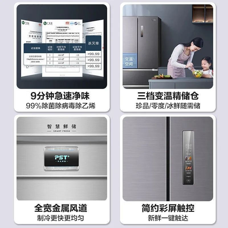 508升级款美的528升冰箱双循环全舱净味双变频法式多门四门