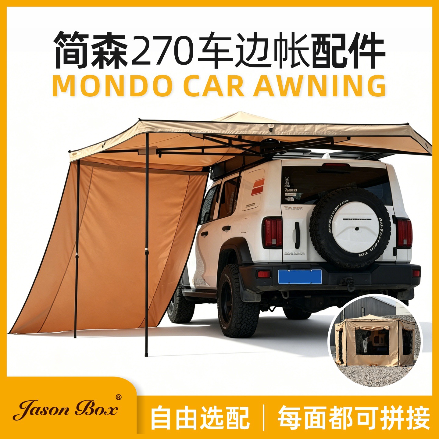 Jensen Outdoor 270-Degree Car Side Tent Expansion Sunshade Cloth Accessories Enclosure Car Side Canopy Fan-Shaped Tent