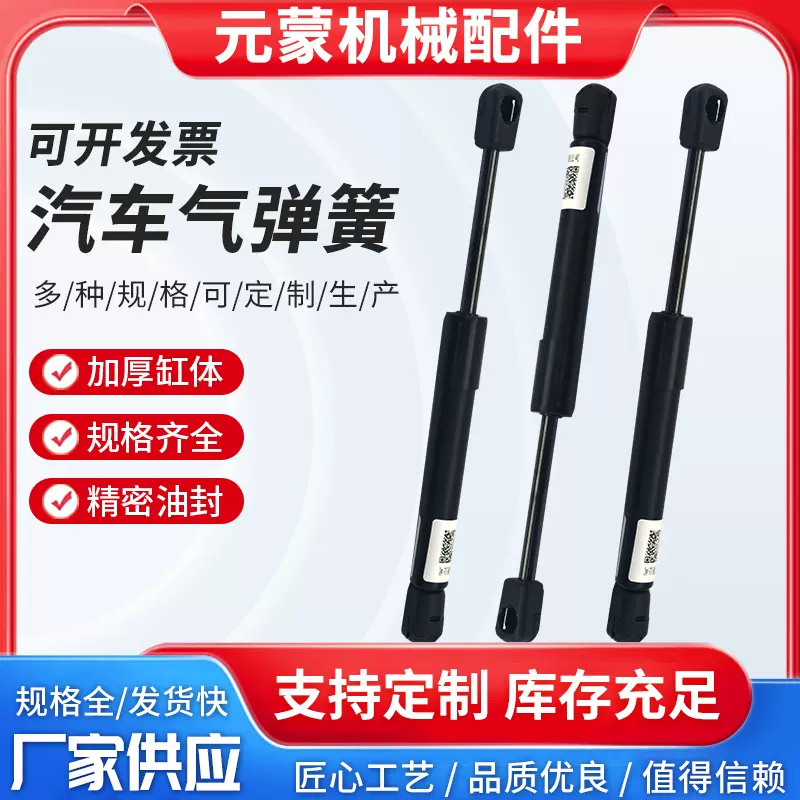 批发汽车液压支撑杆车辆液压杆后备箱支撑杆汽车气弹簧