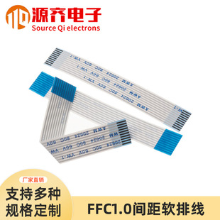 ���a�S�� �F؛�ȰlFFCܛ�ž�   1.0�g��12PIN�L100ͬ���ƽܛ��