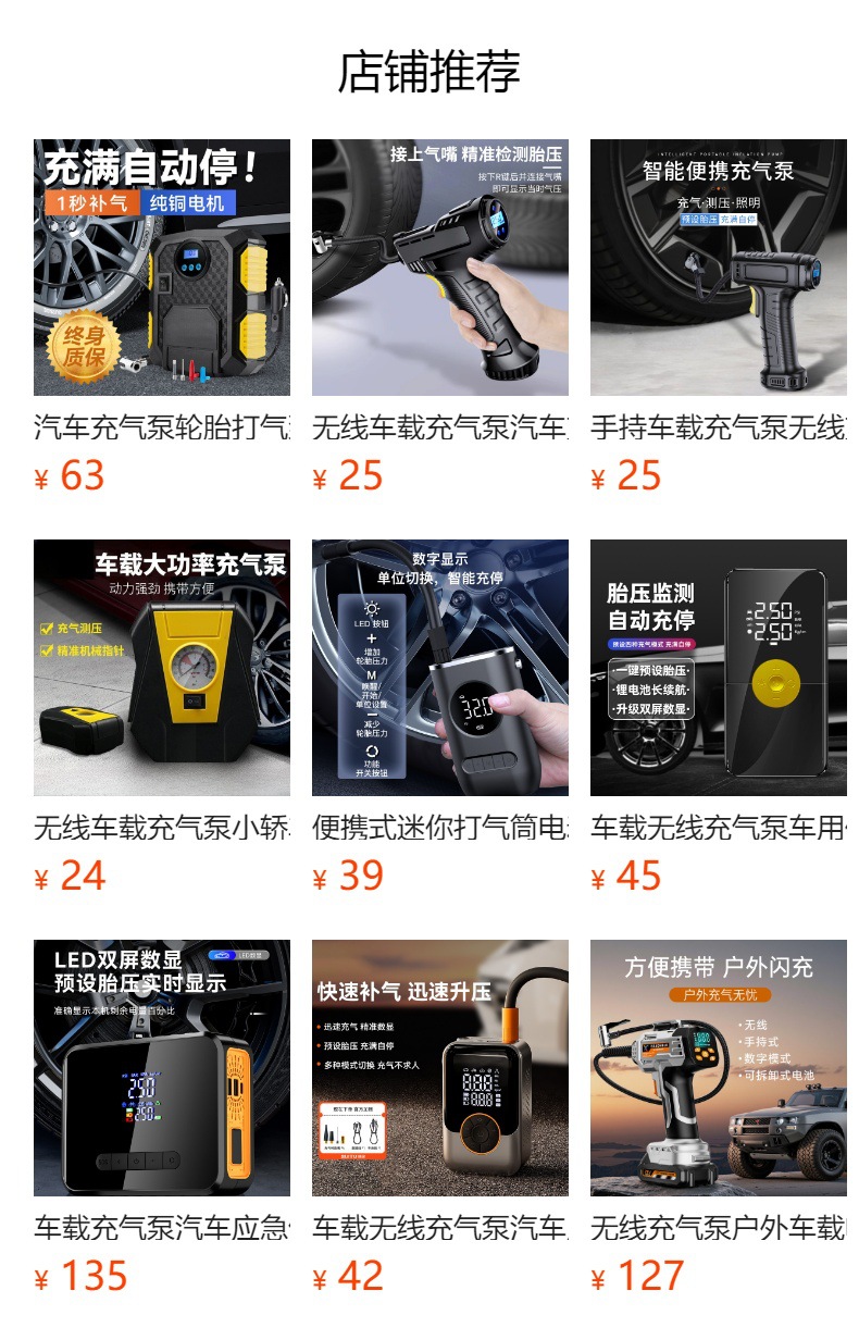 Portable handheld tire inflation pump car rechargeable electric car supplies tire inflation pump wholesale