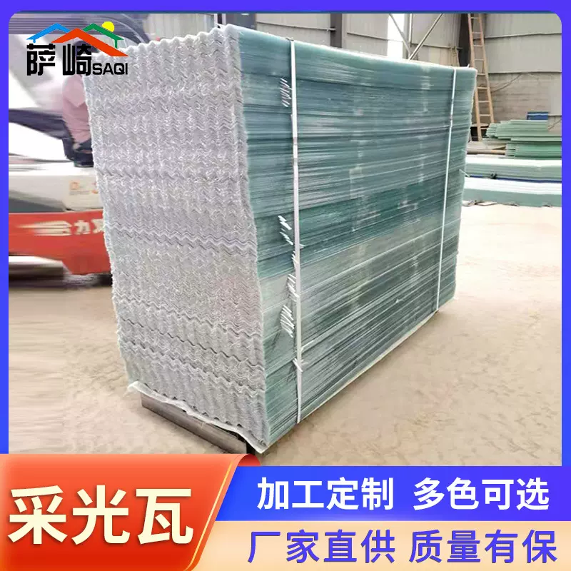工厂定制采光瓦 小波浪型FRP采光板 玻璃钢屋面隔热透明瓦