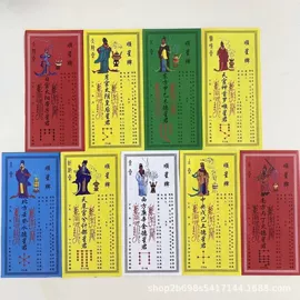 宗教法器;殡葬用品;纸扎祭祀用品