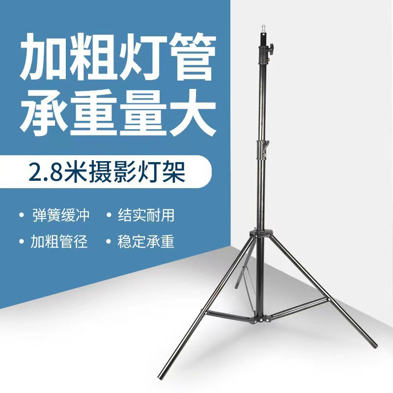 2.8m Mobile Phone Stand Tripod Light Stand Fill Light Shooting Stand Mobile Phone Live Streaming Outdoor Portable Floor Stand 2.8m Mobile Phone Stand Tripod Light Stand Fill Light Shooting Stand Mobile Phone Live Streaming Outdoor Portable Floor Stand