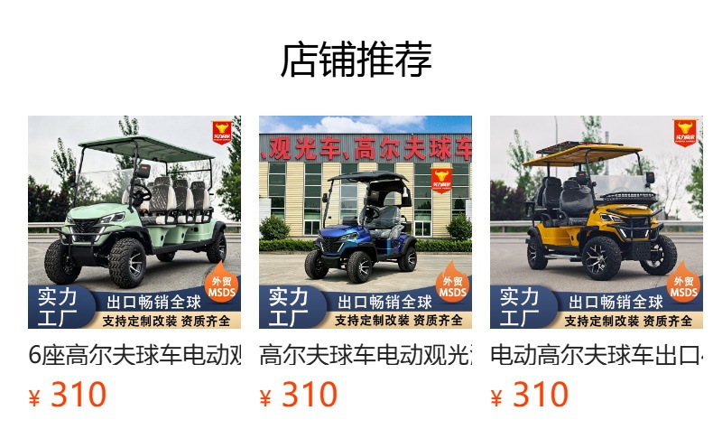 Electric Golf Sightseeing Car 4-6 Seats for Scenic Tours, Golf Courses, and Accommodation Shuttles, Export Golf Cart