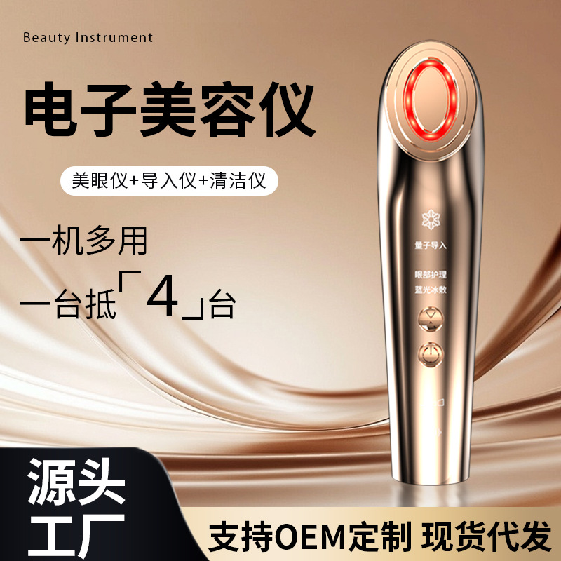Beauty Equipment for Home Use, Facial Lifting and Firming Device, Skin Rejuvenation Massager, Cleansing Device, Essence Facial Cleanser
