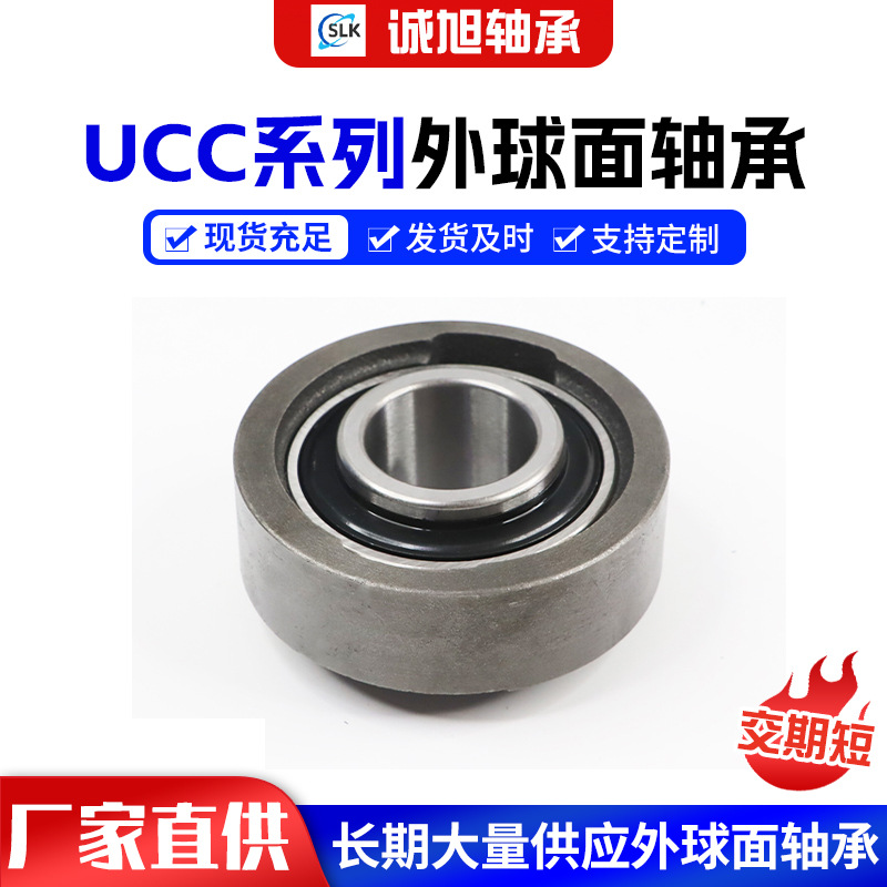 UC外球面轴承305 306 307 308 309 310 311 312 313 314 326 328