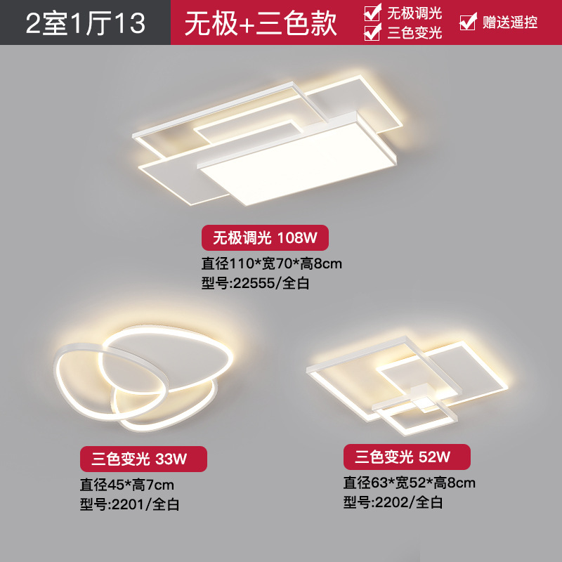 Luz de sala de estar simple, moderna y minimalista 2025, nueva combinación de lámparas de techo de dormitorio rectangular de Guangdong Zhongshan
